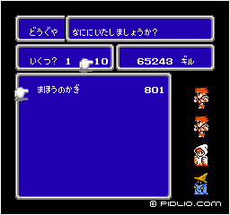 魔法の鍵屋:画像 / FF3攻略