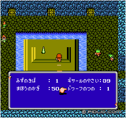 祭壇にドワーフの角を戻す：画像 ／ FF3攻略