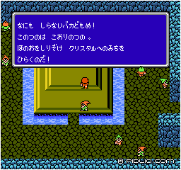 逃げた先は炎の洞窟：画像 ／ FF3攻略