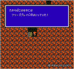 有効なアイテムを入手：画像 ／ FF3攻略