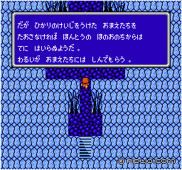 サラマンダーに変身したグツコー：画像 ／ FF3攻略
