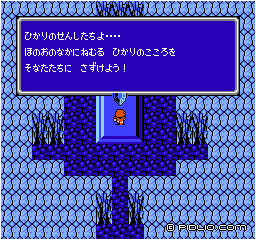 火のジョブを入手：画像 ／ FF3攻略