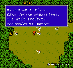 連れ去られた長老の木：画像 ／ FF3攻略