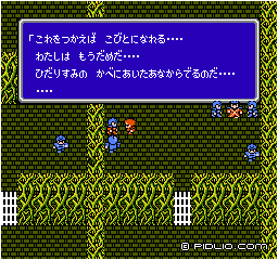 打出の小槌をもらう：画像 ／ FF3攻略