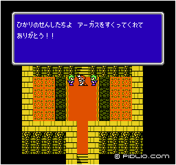 城に兵士が戻っている:画像 / FF3攻略
