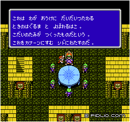 時の歯車を受け取る:画像 / FF3攻略