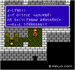降りられるのは水の上:画像 / FF3攻略