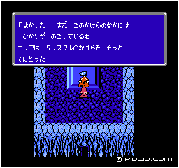 クリスタルのかけらを入手：画像 ／ FF3攻略