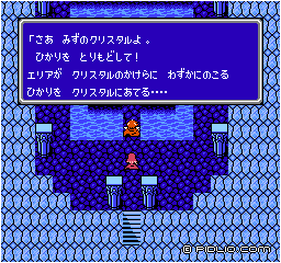 クリスタルの光を取り戻す：画像 ／ FF3攻略