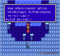 クラーケン戦：画像 ／ FF3攻略