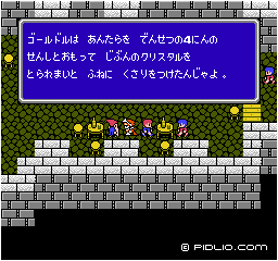 酒場で情報収集：画像 ／ FF3攻略
