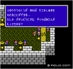 浮遊草の靴：画像 ／ FF3攻略