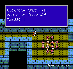 じいさんを救出：画像 ／ FF3攻略