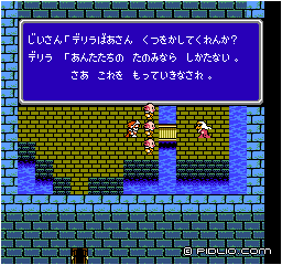 本物の靴を入手：画像 ／ FF3攻略