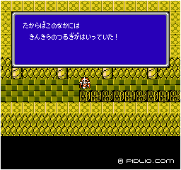 きんきらの剣：画像 ／ FF3攻略