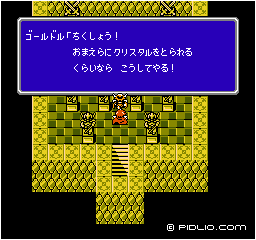 クリスタルが破壊されてしまう：画像 ／ FF3攻略