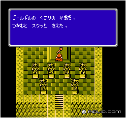 鎖の鍵を入手：画像 ／ FF3攻略