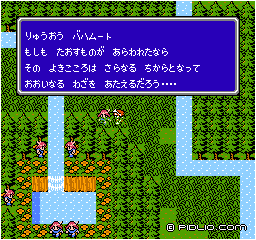 吟遊詩人の歌:画像 / FF3攻略