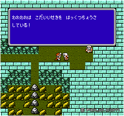 道が塞がれて困っている:画像 / FF3攻略