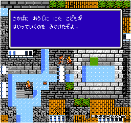 南西の街でアルス王子を目撃：画像 ／ FF3攻略