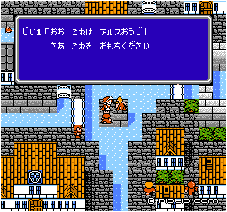 竜騎士の装備をもらう：画像 ／ FF3攻略