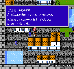 大臣の正体とは・・・：画像 ／ FF3攻略