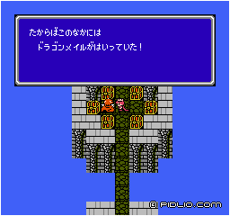 ドラゴンの塔：画像 ／ FF3攻略
