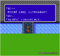 城に入れてもらえる：画像 ／ FF3攻略