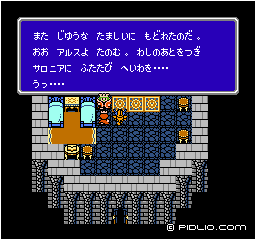 アルス王の誕生：画像 ／ FF3攻略