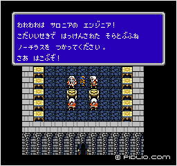 飛空艇ノーチラス号：画像 ／ FF3攻略
