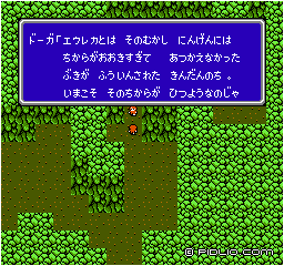 ドーガの話を聞きながら進む：画像 ／ FF3攻略