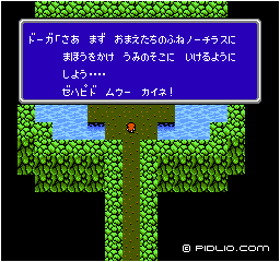 ノーチラス号が潜水艇に：画像 ／ FF3攻略