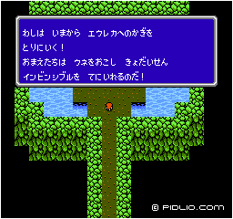 次の目的地は・・・：画像 ／ FF3攻略