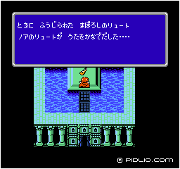 ノアのリュートを入手:画像 / FF3攻略