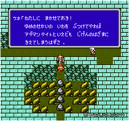 アダマンタイトの岩を消す:画像 / FF3攻略