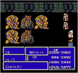 暗黒モンスター:画像 / FF3攻略