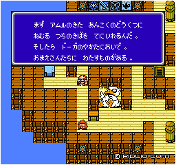 次は暗黒の洞窟:画像 / FF3攻略