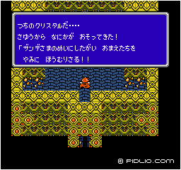 ティターン戦:画像 / FF3攻略
