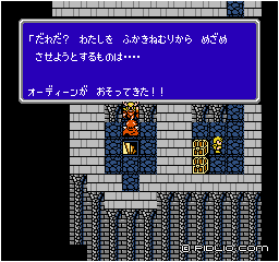 オーディン戦:画像 / FF3攻略
