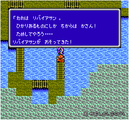 リバイアサン戦:画像 / FF3攻略