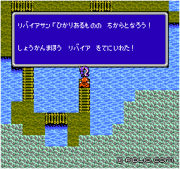 リバイアの魔法を入手:画像 / FF3攻略