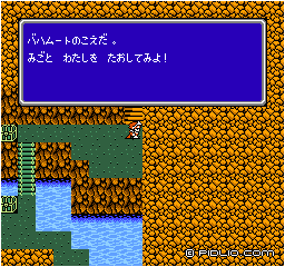出口でバハムートの声:画像 / FF3攻略