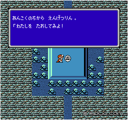 円月輪を入手：画像 ／ FF3攻略