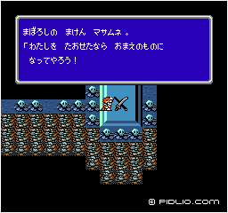 マサムネを入手：画像 ／ FF3攻略