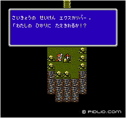 エクスカリバーを入手：画像 ／ FF3攻略