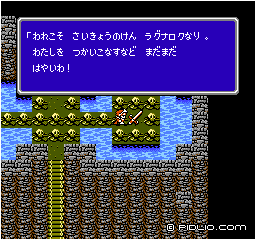 ラグナロクを入手：画像 ／ FF3攻略
