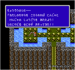 長老の杖と称号を入手：画像 ／ FF3攻略