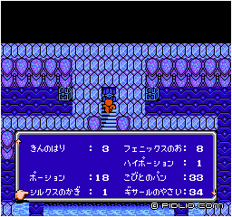 シルクスの鍵を使う：画像 ／ FF3攻略