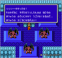 闇の魔竜：画像 ／ FF3攻略