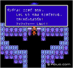 魔王ザンデ戦：画像 ／ FF3攻略